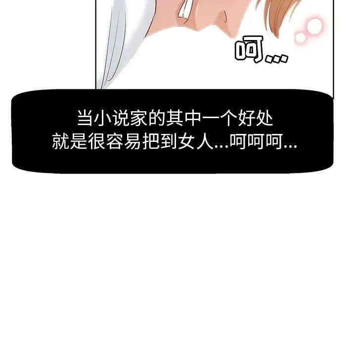 韩国漫画坏坏的她韩漫_坏坏的她-第2话在线免费阅读-韩国漫画-第40张图片