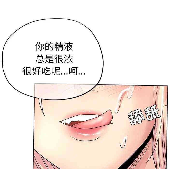 韩国漫画坏坏的她韩漫_坏坏的她-第2话在线免费阅读-韩国漫画-第52张图片