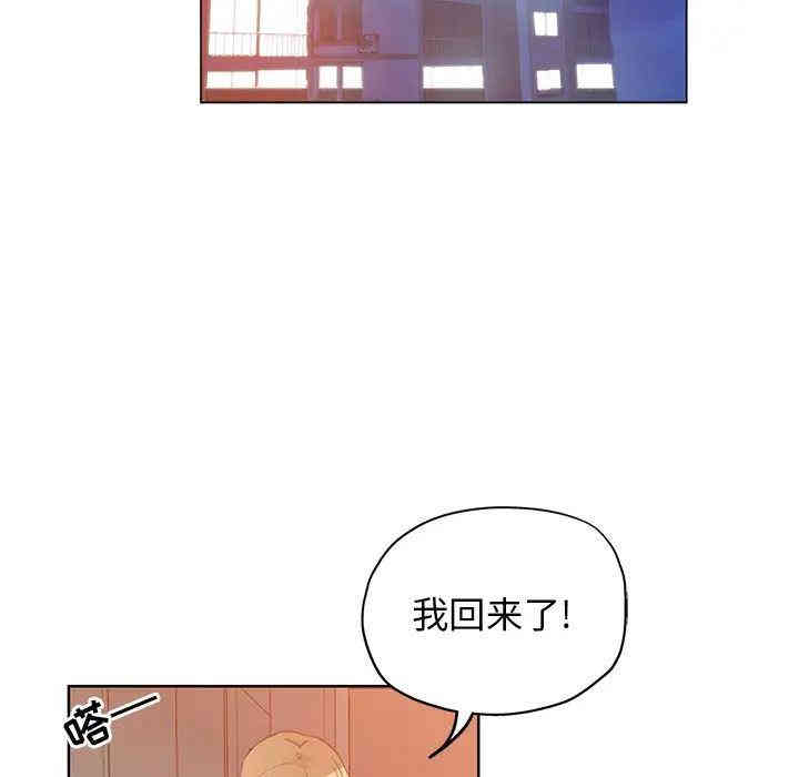 韩国漫画坏坏的她韩漫_坏坏的她-第2话在线免费阅读-韩国漫画-第57张图片