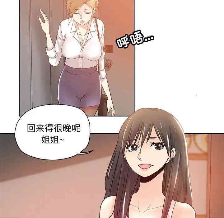 韩国漫画坏坏的她韩漫_坏坏的她-第2话在线免费阅读-韩国漫画-第58张图片
