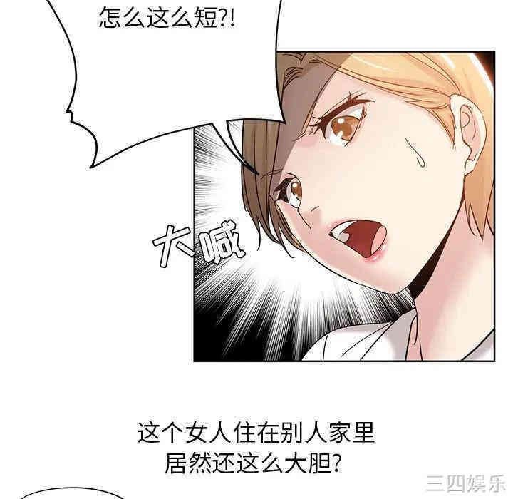韩国漫画坏坏的她韩漫_坏坏的她-第2话在线免费阅读-韩国漫画-第62张图片