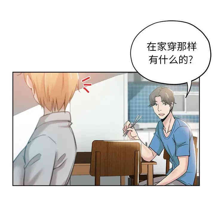 韩国漫画坏坏的她韩漫_坏坏的她-第2话在线免费阅读-韩国漫画-第65张图片