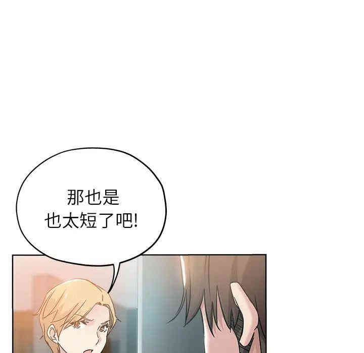 韩国漫画坏坏的她韩漫_坏坏的她-第2话在线免费阅读-韩国漫画-第66张图片