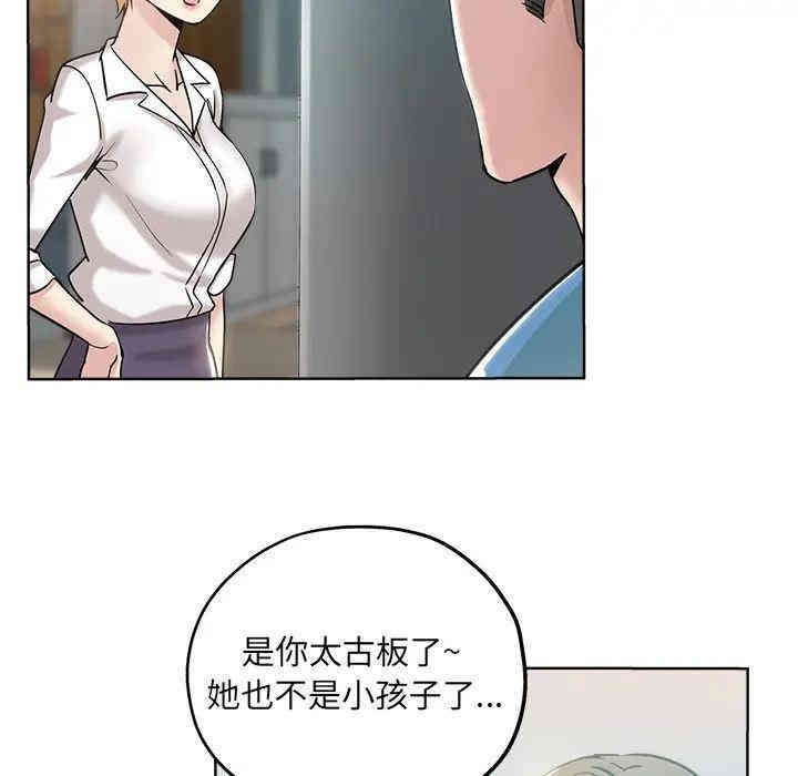 韩国漫画坏坏的她韩漫_坏坏的她-第2话在线免费阅读-韩国漫画-第67张图片
