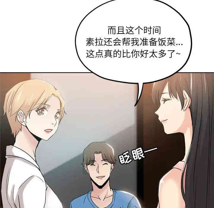 韩国漫画坏坏的她韩漫_坏坏的她-第2话在线免费阅读-韩国漫画-第69张图片