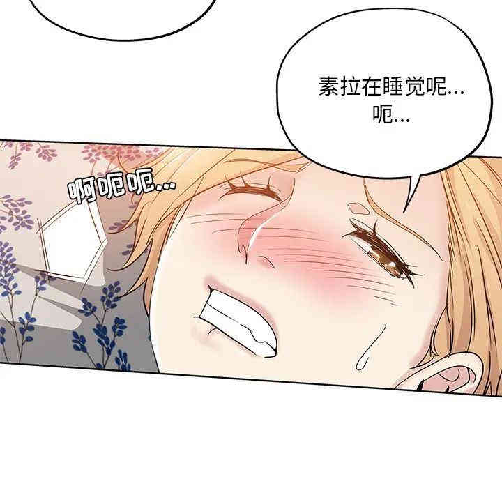 韩国漫画坏坏的她韩漫_坏坏的她-第2话在线免费阅读-韩国漫画-第85张图片
