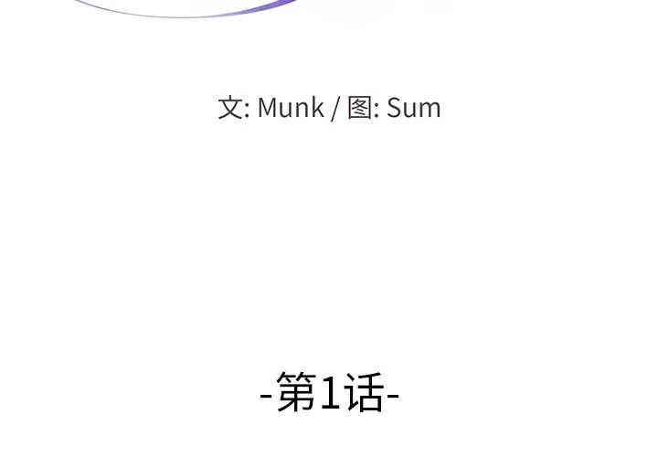 韩国漫画当真爱找上门来/不该爱上你韩漫_当真爱找上门来/不该爱上你-第一话在线免费阅读-韩国漫画-第3张图片