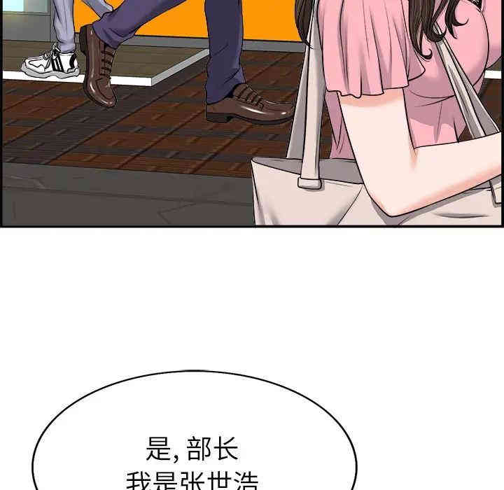 韩国漫画当真爱找上门来/不该爱上你韩漫_当真爱找上门来/不该爱上你-第一话在线免费阅读-韩国漫画-第7张图片