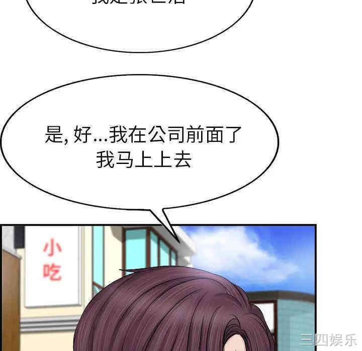 韩国漫画当真爱找上门来/不该爱上你韩漫_当真爱找上门来/不该爱上你-第一话在线免费阅读-韩国漫画-第8张图片