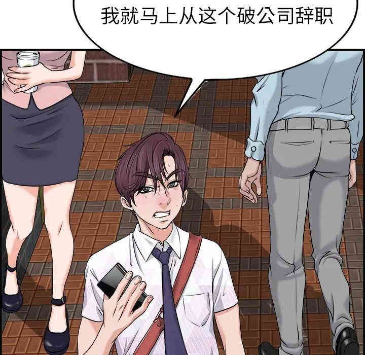 韩国漫画当真爱找上门来/不该爱上你韩漫_当真爱找上门来/不该爱上你-第一话在线免费阅读-韩国漫画-第13张图片