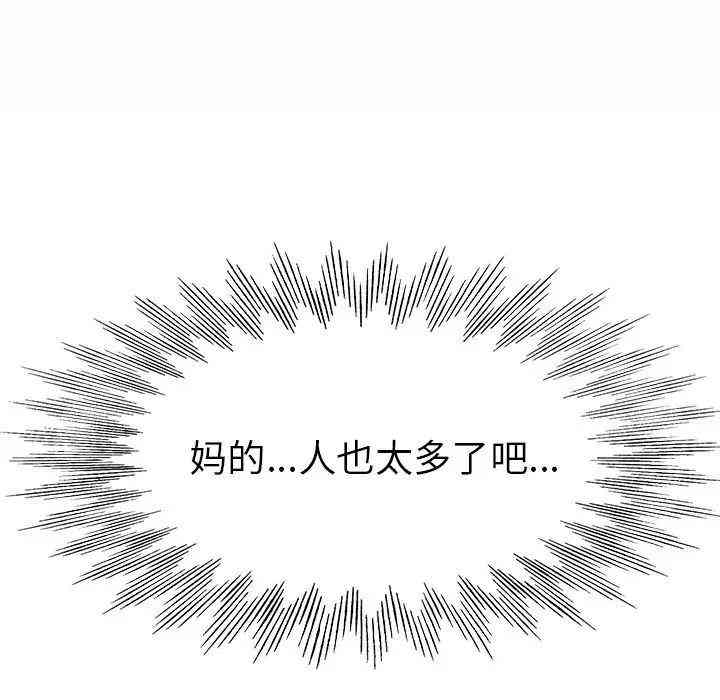 韩国漫画当真爱找上门来/不该爱上你韩漫_当真爱找上门来/不该爱上你-第一话在线免费阅读-韩国漫画-第18张图片