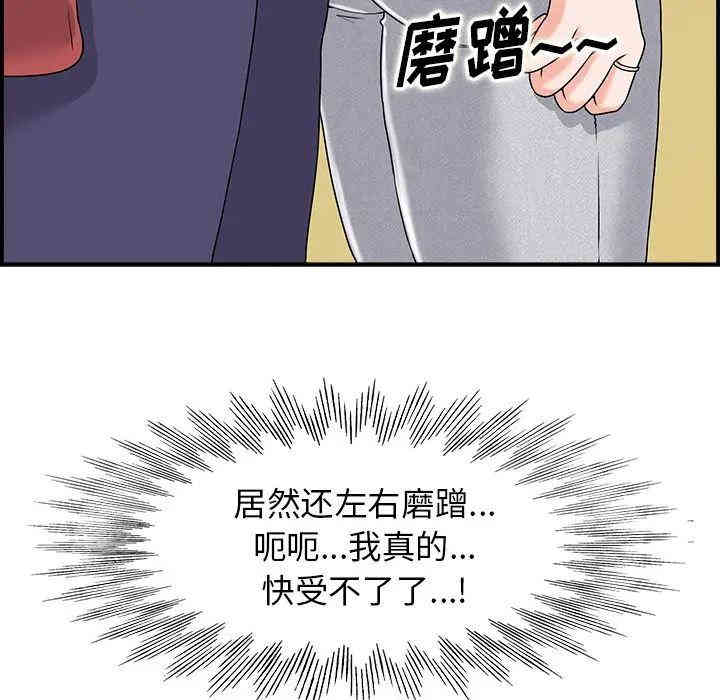 韩国漫画当真爱找上门来/不该爱上你韩漫_当真爱找上门来/不该爱上你-第一话在线免费阅读-韩国漫画-第31张图片