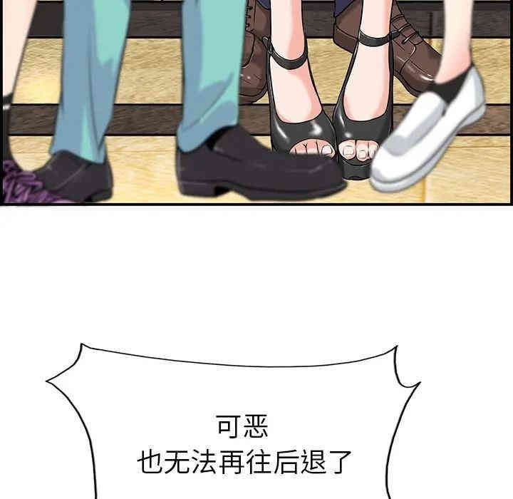 韩国漫画当真爱找上门来/不该爱上你韩漫_当真爱找上门来/不该爱上你-第一话在线免费阅读-韩国漫画-第34张图片