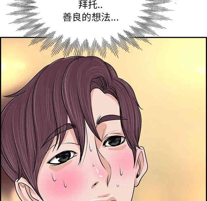 韩国漫画当真爱找上门来/不该爱上你韩漫_当真爱找上门来/不该爱上你-第一话在线免费阅读-韩国漫画-第37张图片