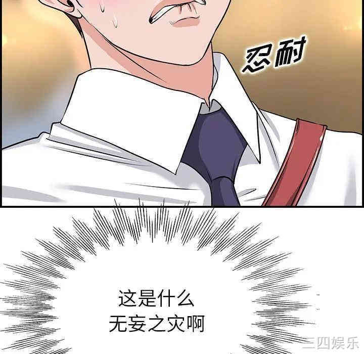 韩国漫画当真爱找上门来/不该爱上你韩漫_当真爱找上门来/不该爱上你-第一话在线免费阅读-韩国漫画-第38张图片