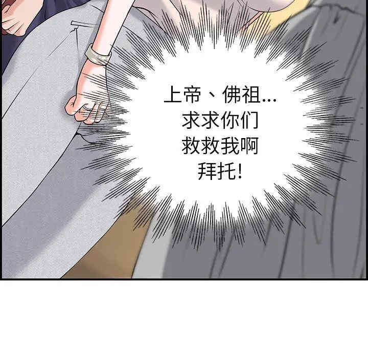 韩国漫画当真爱找上门来/不该爱上你韩漫_当真爱找上门来/不该爱上你-第一话在线免费阅读-韩国漫画-第40张图片