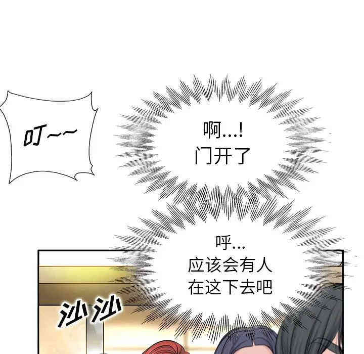 韩国漫画当真爱找上门来/不该爱上你韩漫_当真爱找上门来/不该爱上你-第一话在线免费阅读-韩国漫画-第41张图片