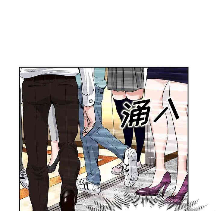 韩国漫画当真爱找上门来/不该爱上你韩漫_当真爱找上门来/不该爱上你-第一话在线免费阅读-韩国漫画-第43张图片