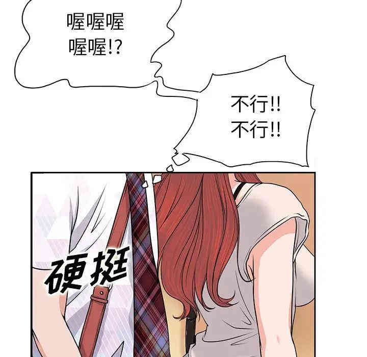 韩国漫画当真爱找上门来/不该爱上你韩漫_当真爱找上门来/不该爱上你-第一话在线免费阅读-韩国漫画-第46张图片
