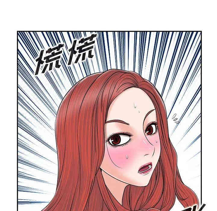 韩国漫画当真爱找上门来/不该爱上你韩漫_当真爱找上门来/不该爱上你-第一话在线免费阅读-韩国漫画-第51张图片