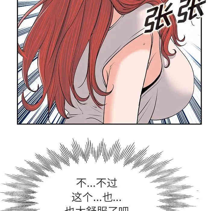 韩国漫画当真爱找上门来/不该爱上你韩漫_当真爱找上门来/不该爱上你-第一话在线免费阅读-韩国漫画-第52张图片
