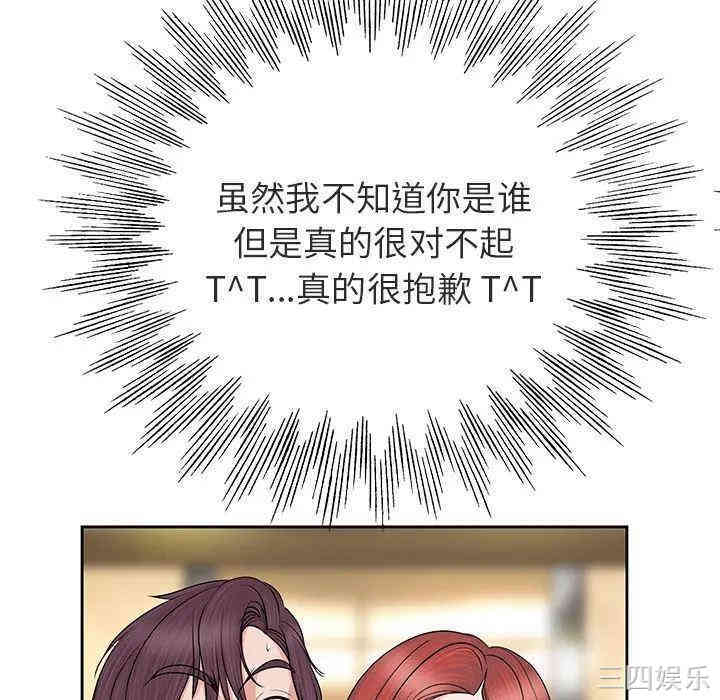 韩国漫画当真爱找上门来/不该爱上你韩漫_当真爱找上门来/不该爱上你-第一话在线免费阅读-韩国漫画-第56张图片