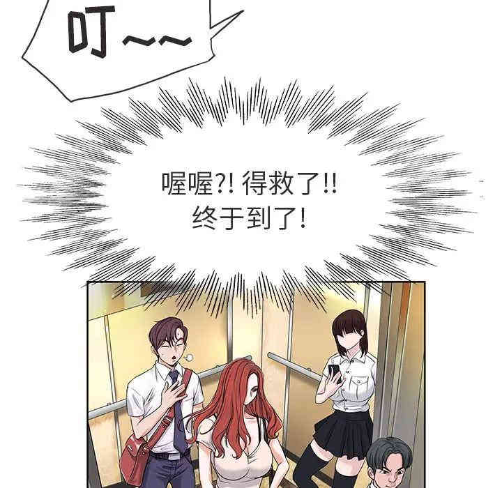 韩国漫画当真爱找上门来/不该爱上你韩漫_当真爱找上门来/不该爱上你-第一话在线免费阅读-韩国漫画-第58张图片