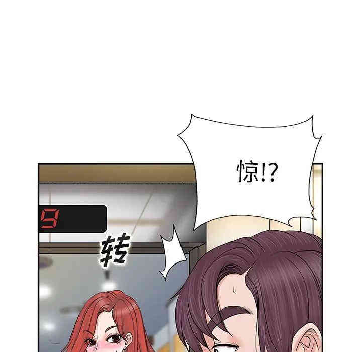 韩国漫画当真爱找上门来/不该爱上你韩漫_当真爱找上门来/不该爱上你-第一话在线免费阅读-韩国漫画-第60张图片