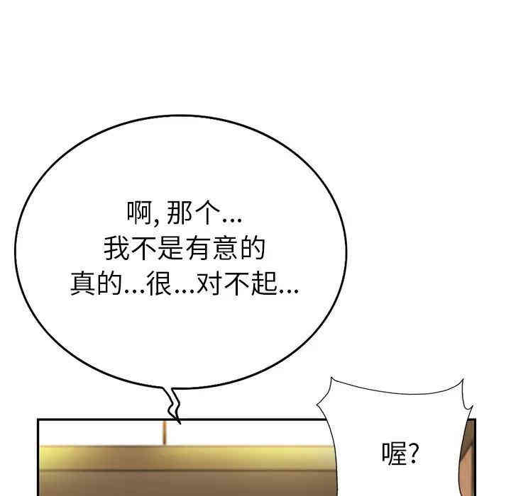 韩国漫画当真爱找上门来/不该爱上你韩漫_当真爱找上门来/不该爱上你-第一话在线免费阅读-韩国漫画-第64张图片