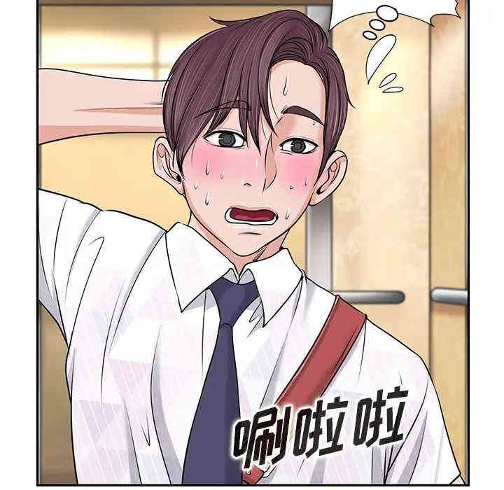 韩国漫画当真爱找上门来/不该爱上你韩漫_当真爱找上门来/不该爱上你-第一话在线免费阅读-韩国漫画-第65张图片