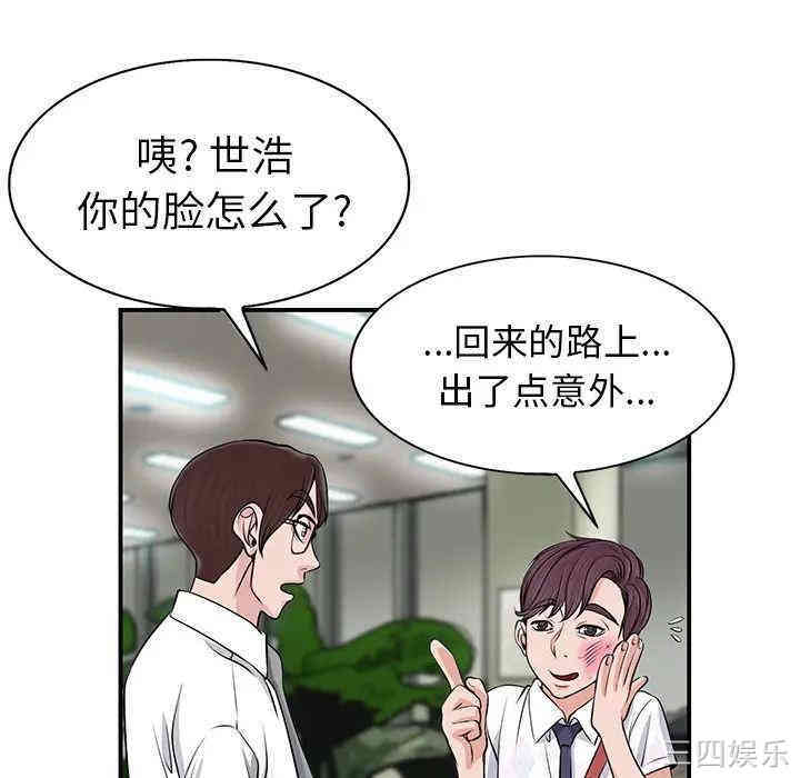 韩国漫画当真爱找上门来/不该爱上你韩漫_当真爱找上门来/不该爱上你-第一话在线免费阅读-韩国漫画-第68张图片