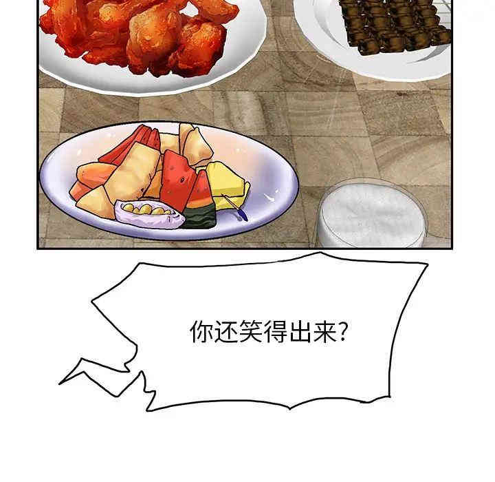 韩国漫画当真爱找上门来/不该爱上你韩漫_当真爱找上门来/不该爱上你-第一话在线免费阅读-韩国漫画-第72张图片