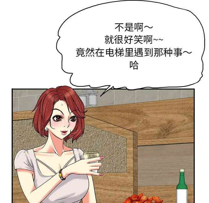韩国漫画当真爱找上门来/不该爱上你韩漫_当真爱找上门来/不该爱上你-第一话在线免费阅读-韩国漫画-第73张图片