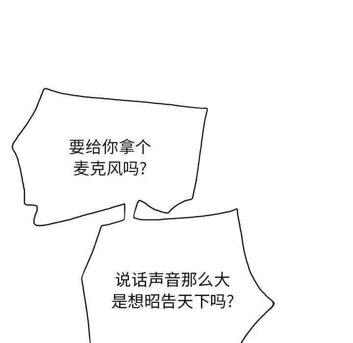 韩国漫画当真爱找上门来/不该爱上你韩漫_当真爱找上门来/不该爱上你-第一话在线免费阅读-韩国漫画-第75张图片