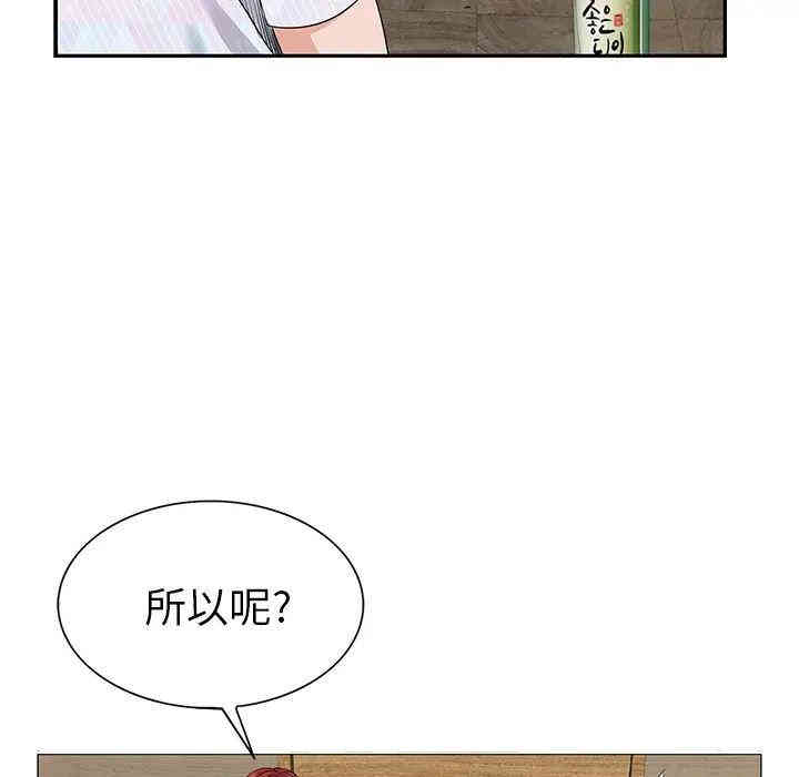 韩国漫画当真爱找上门来/不该爱上你韩漫_当真爱找上门来/不该爱上你-第一话在线免费阅读-韩国漫画-第77张图片