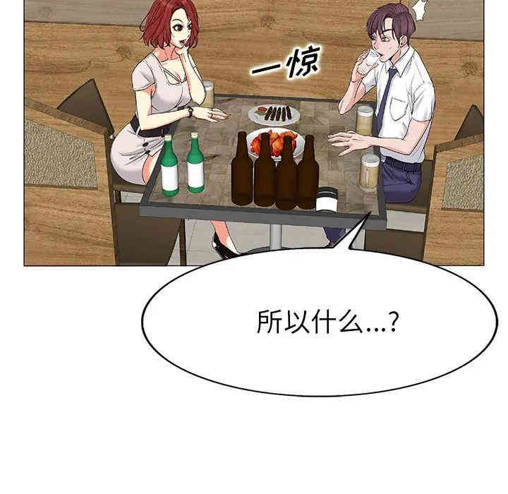 韩国漫画当真爱找上门来/不该爱上你韩漫_当真爱找上门来/不该爱上你-第一话在线免费阅读-韩国漫画-第78张图片