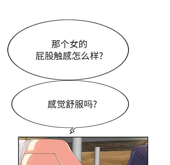韩国漫画当真爱找上门来/不该爱上你韩漫_当真爱找上门来/不该爱上你-第一话在线免费阅读-韩国漫画-第79张图片