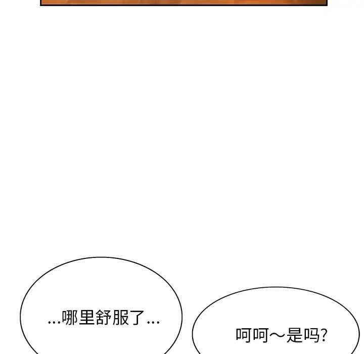 韩国漫画当真爱找上门来/不该爱上你韩漫_当真爱找上门来/不该爱上你-第一话在线免费阅读-韩国漫画-第83张图片