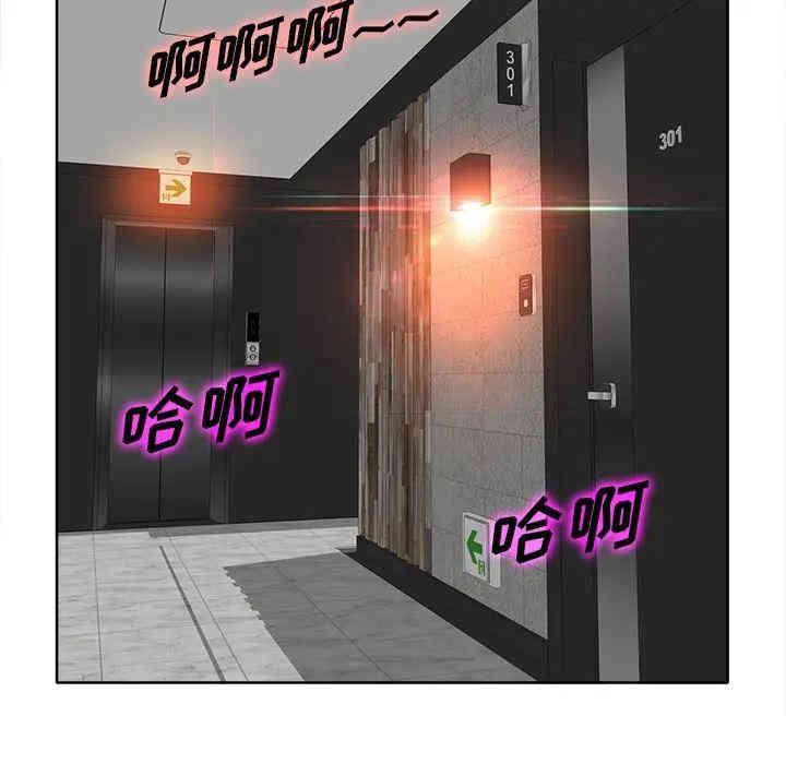 韩国漫画当真爱找上门来/不该爱上你韩漫_当真爱找上门来/不该爱上你-第一话在线免费阅读-韩国漫画-第89张图片