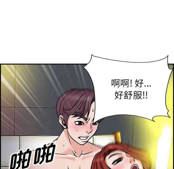 韩国漫画当真爱找上门来/不该爱上你韩漫_当真爱找上门来/不该爱上你-第一话在线免费阅读-韩国漫画-第90张图片
