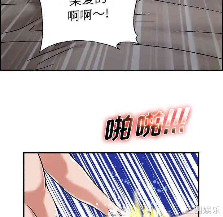 韩国漫画当真爱找上门来/不该爱上你韩漫_当真爱找上门来/不该爱上你-第一话在线免费阅读-韩国漫画-第92张图片