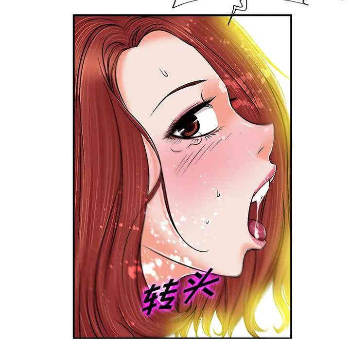 韩国漫画当真爱找上门来/不该爱上你韩漫_当真爱找上门来/不该爱上你-第一话在线免费阅读-韩国漫画-第94张图片