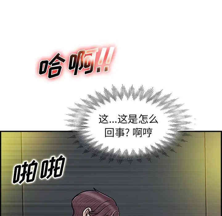 韩国漫画当真爱找上门来/不该爱上你韩漫_当真爱找上门来/不该爱上你-第一话在线免费阅读-韩国漫画-第95张图片