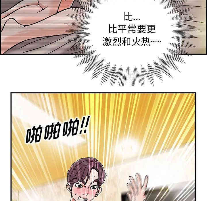 韩国漫画当真爱找上门来/不该爱上你韩漫_当真爱找上门来/不该爱上你-第一话在线免费阅读-韩国漫画-第97张图片