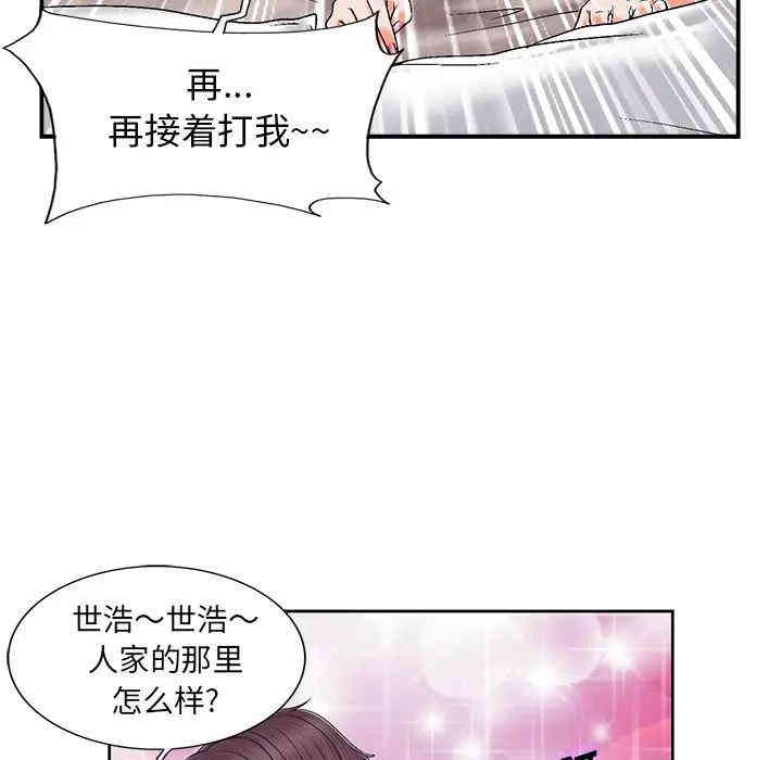 韩国漫画当真爱找上门来/不该爱上你韩漫_当真爱找上门来/不该爱上你-第一话在线免费阅读-韩国漫画-第99张图片
