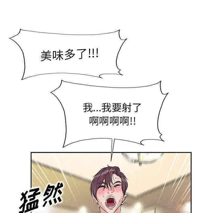 韩国漫画当真爱找上门来/不该爱上你韩漫_当真爱找上门来/不该爱上你-第一话在线免费阅读-韩国漫画-第103张图片