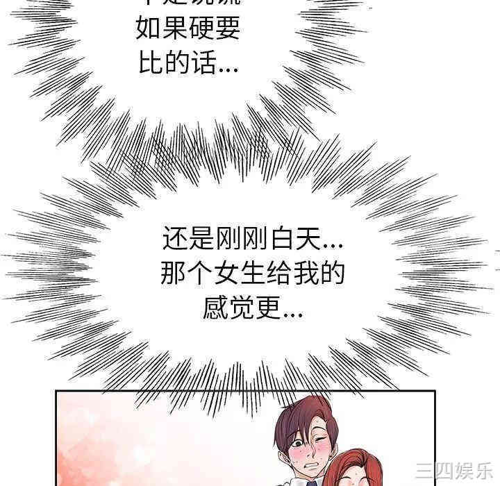 韩国漫画当真爱找上门来/不该爱上你韩漫_当真爱找上门来/不该爱上你-第一话在线免费阅读-韩国漫画-第116张图片
