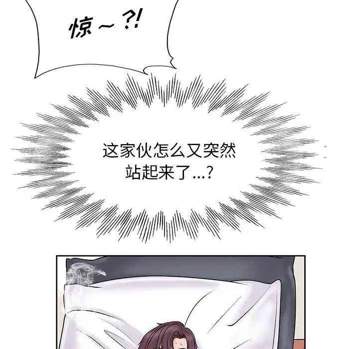 韩国漫画当真爱找上门来/不该爱上你韩漫_当真爱找上门来/不该爱上你-第一话在线免费阅读-韩国漫画-第120张图片