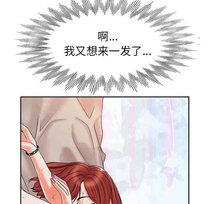 韩国漫画当真爱找上门来/不该爱上你韩漫_当真爱找上门来/不该爱上你-第一话在线免费阅读-韩国漫画-第124张图片
