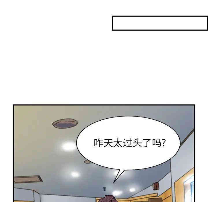 韩国漫画当真爱找上门来/不该爱上你韩漫_当真爱找上门来/不该爱上你-第一话在线免费阅读-韩国漫画-第132张图片